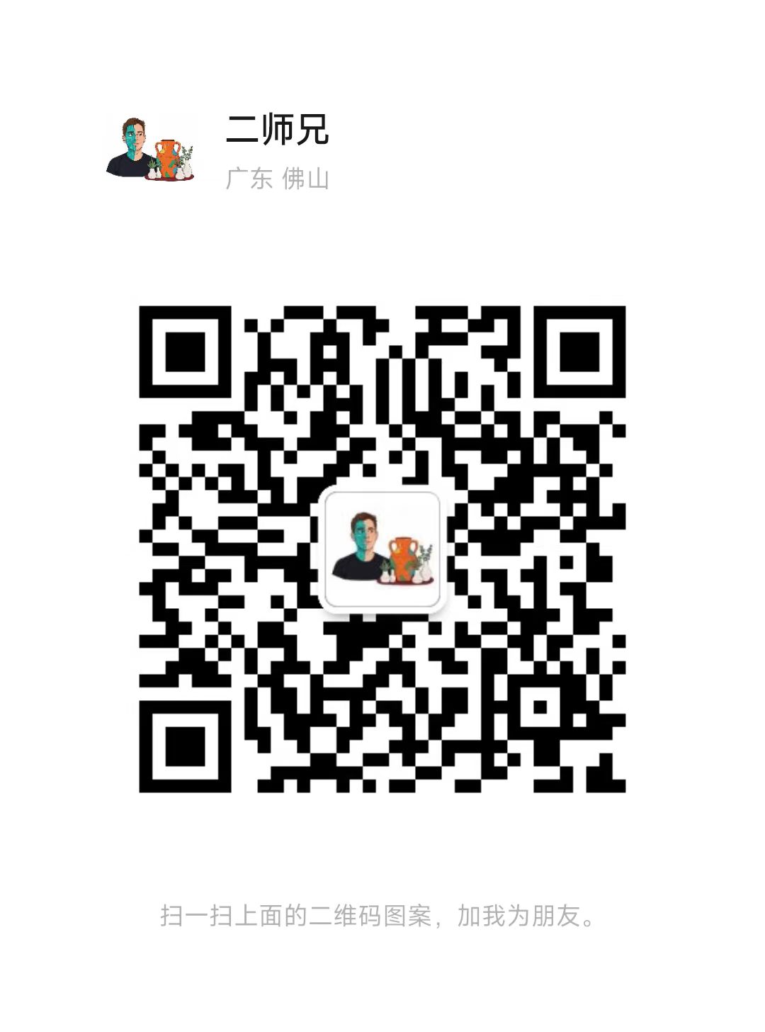 Plasmo WeChat QR Code
